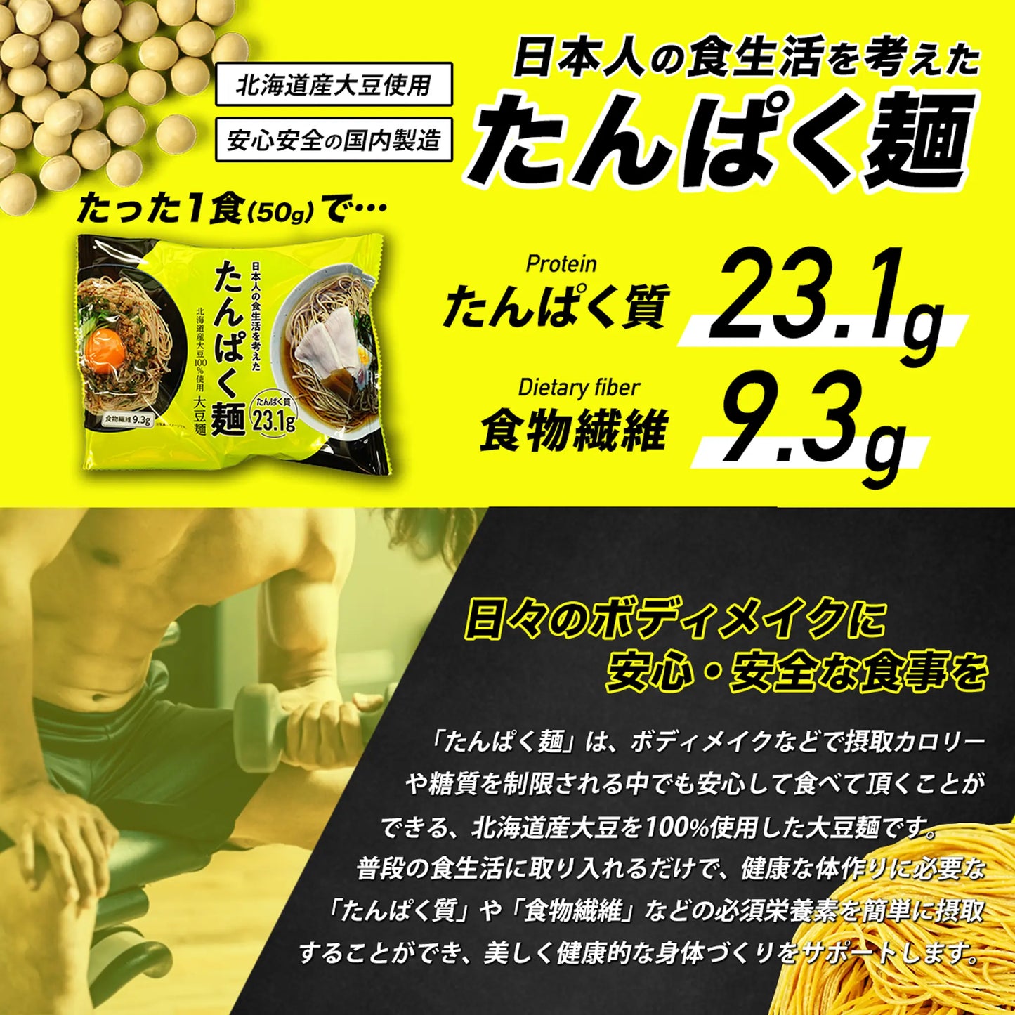たんぱく麺小柱と青のりのクリームソースセット