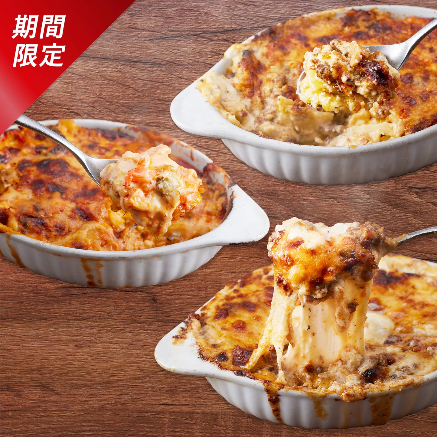 残暑見舞いセットA (ラザニア3種類)【送料込み】