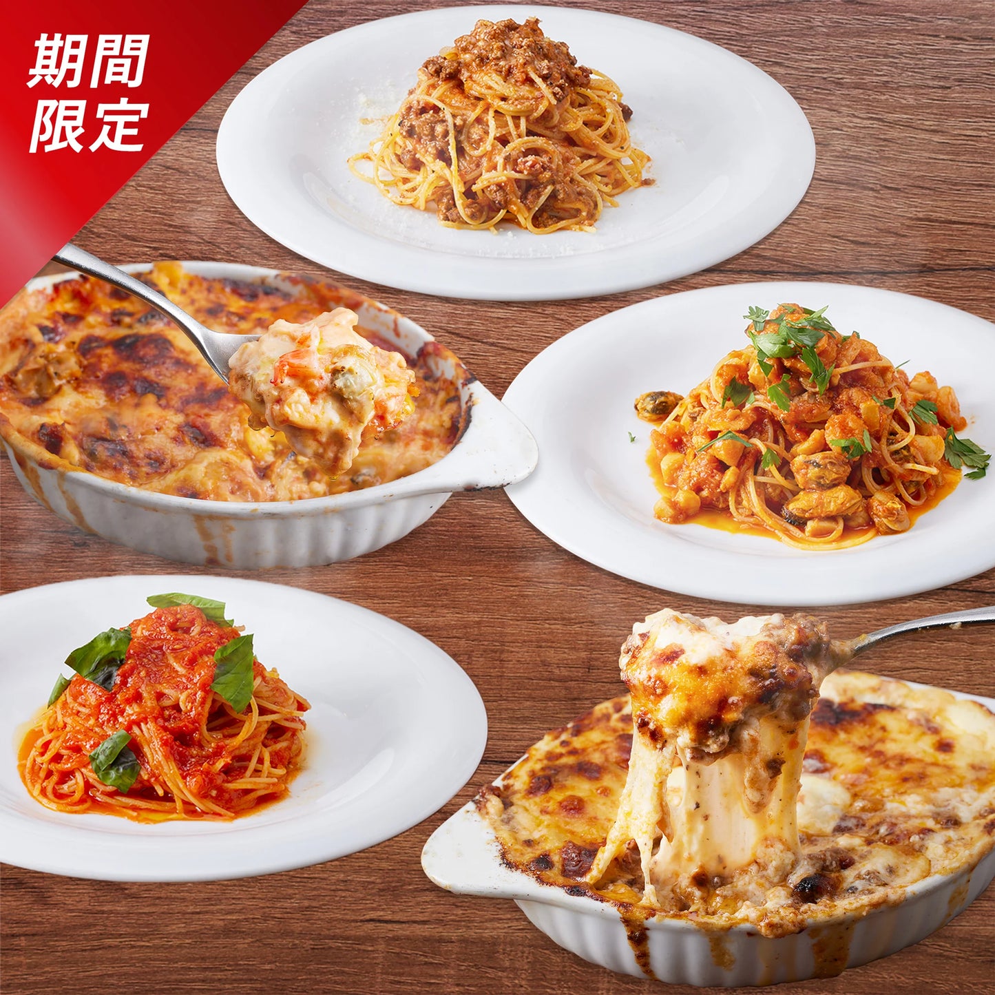 残暑見舞いセットB (ラザニア2種類+パスタソース3種類)【送料込み】